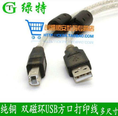 Câble extension USB - Ref 435741