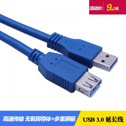 Câble extension USB - Ref 435754