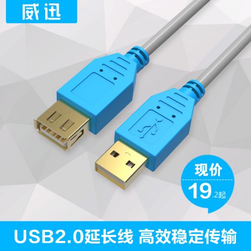 Câble extension USB - Ref 435766