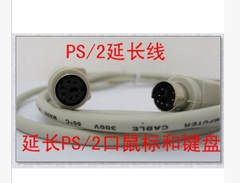 Câble extension USB - Ref 435768