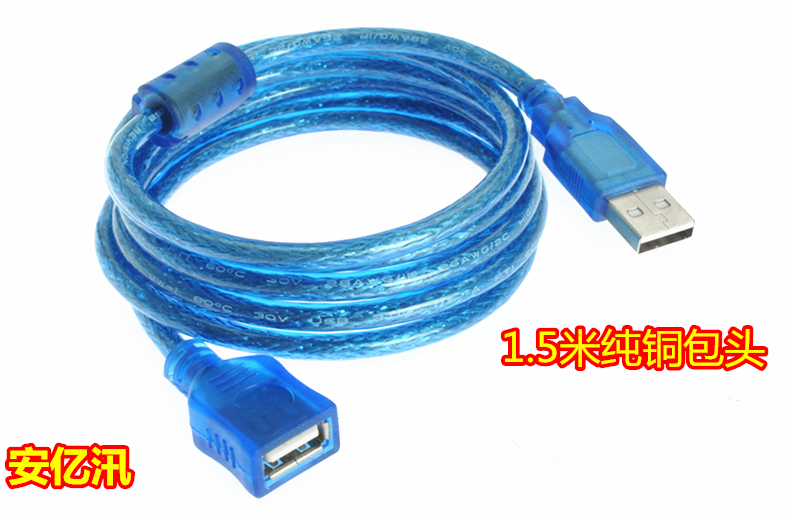 Câble extension USB - Ref 435782