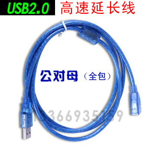 Câble extension USB FONDATEUR en cuivre - Ref 435784