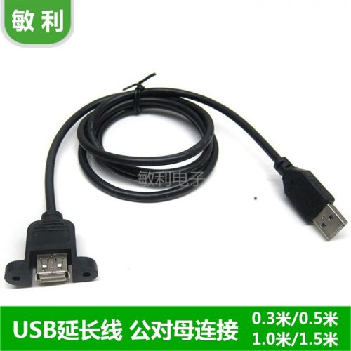 Câble extension USB - Ref 435809