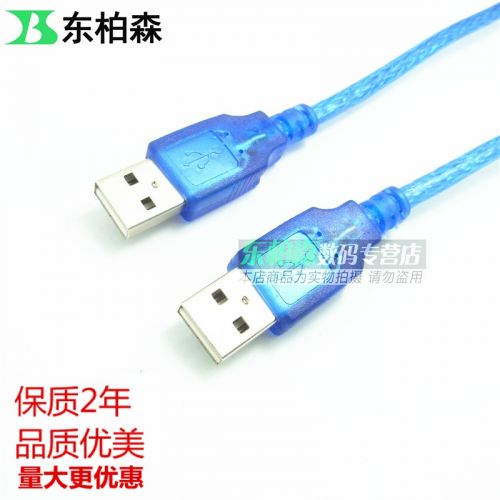 Câble extension USB - Ref 435812