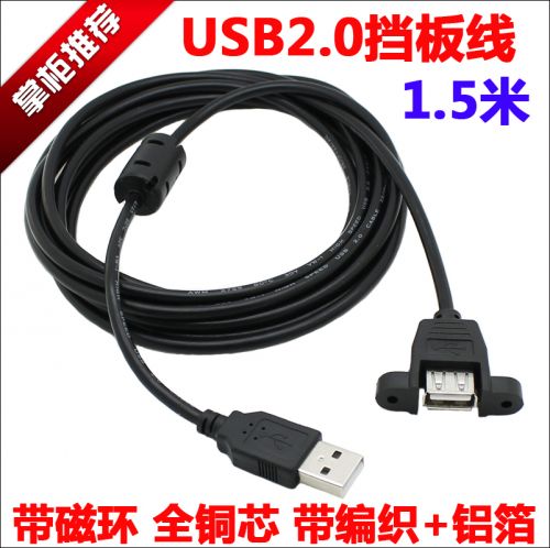 Câble extension USB - Ref 435816