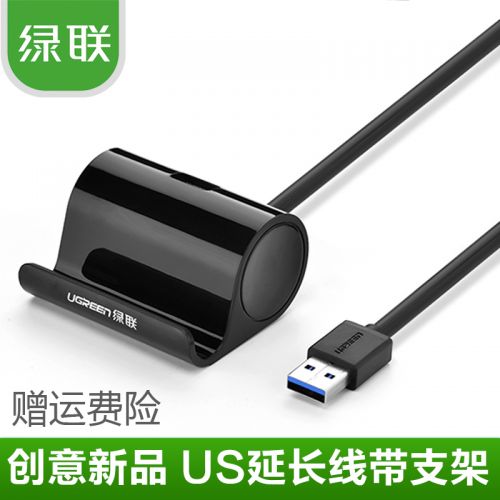 Câble extension USB - Ref 435826