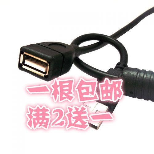 Câble extension USB - Ref 435829