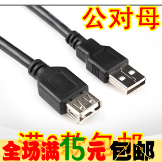 Cable extension USB 435832