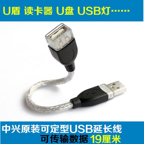 Câble extension USB - Ref 435836