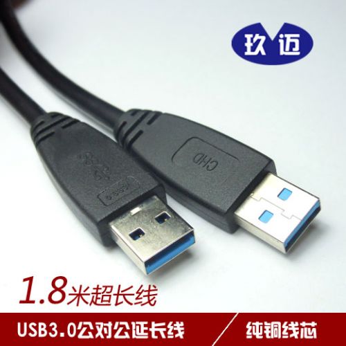 Câble extension USB - Ref 435876