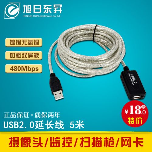 Câble extension USB - Ref 435882