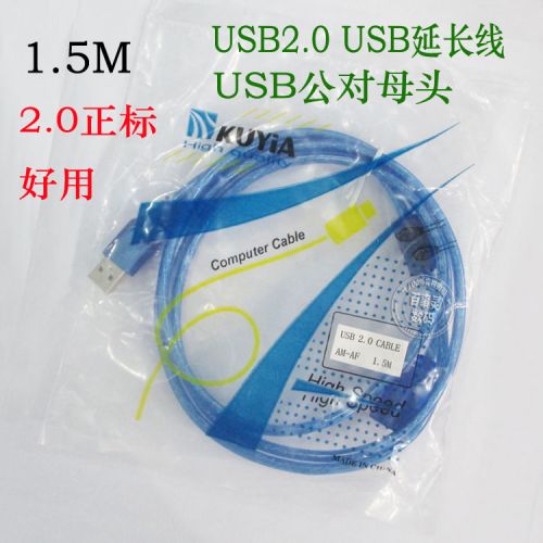 Câble extension USB - Ref 435961