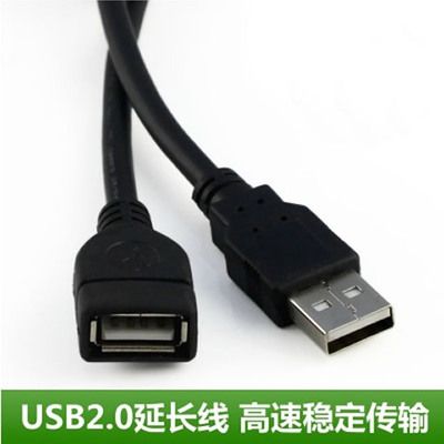 Câble extension USB - Ref 435995