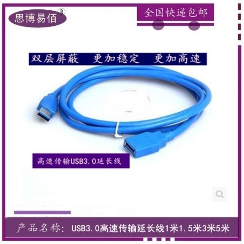 Câble extension USB - Ref 435997
