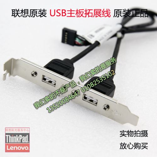 Câble extension USB - Ref 436017