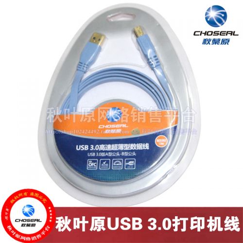 Câble extension USB - Ref 436034