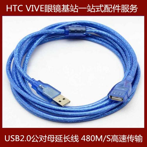 Câble extension USB - Ref 436053