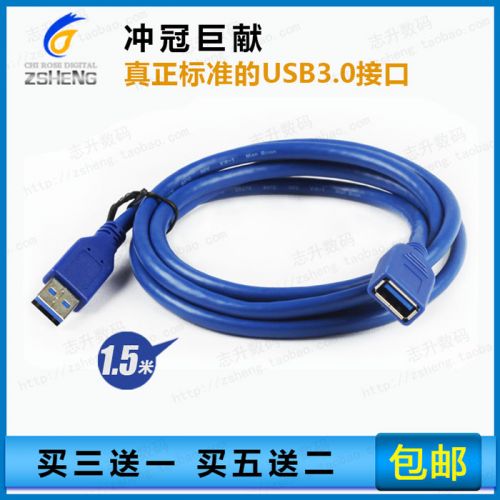 Câble extension USB - Ref 436061