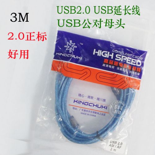 Câble extension USB - Ref 436062