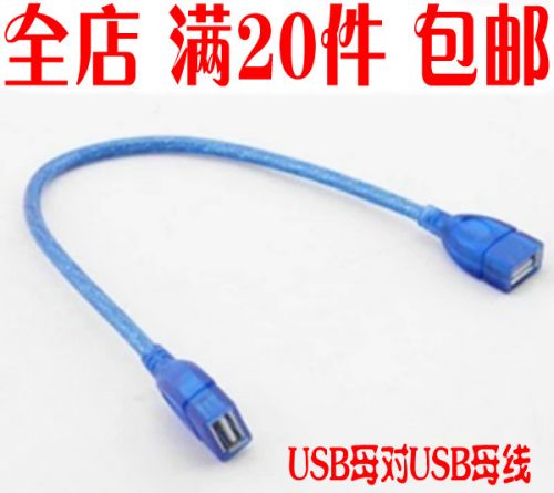 Câble extension USB - Ref 436065