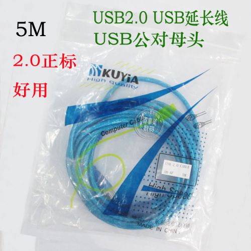 Câble extension USB - Ref 436066