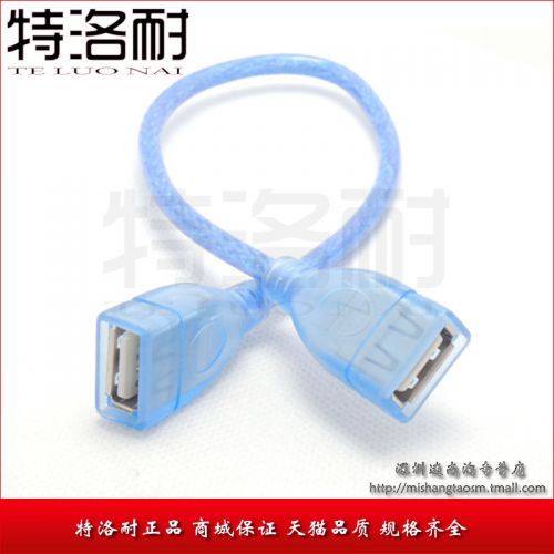 Câble extension USB - Ref 436085