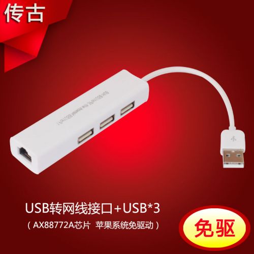 Câble extension USB - Ref 436086