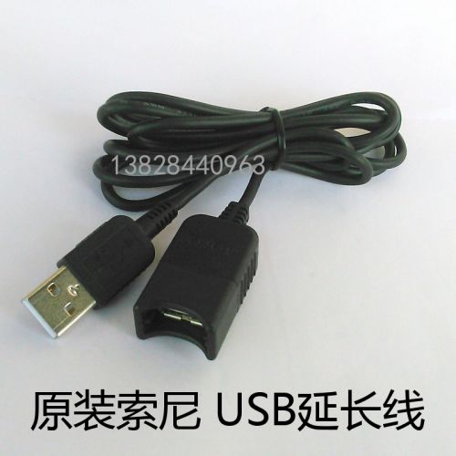 Câble extension USB - Ref 436094