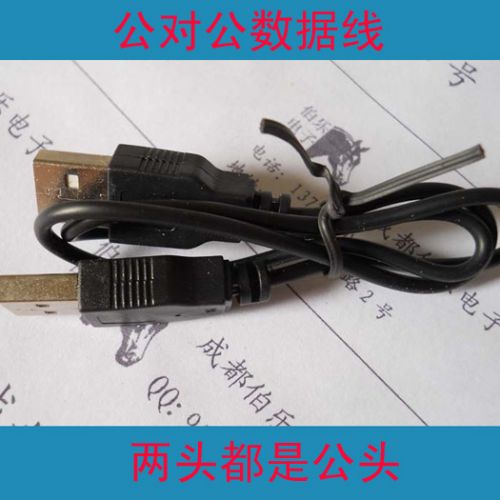 Câble extension USB - Ref 436119