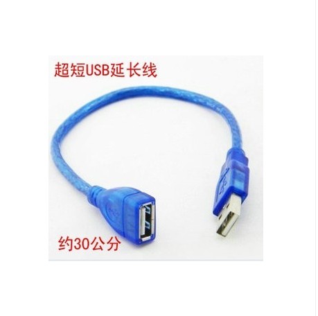 Câble extension USB - Ref 436147