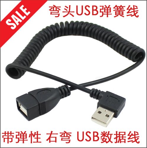 Câble extension USB - Ref 436201