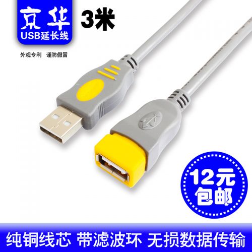 Câble extension USB en cuivre - Ref 436207