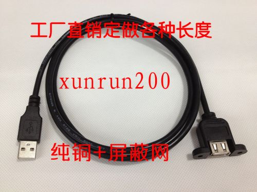 Câble extension USB - Ref 436250