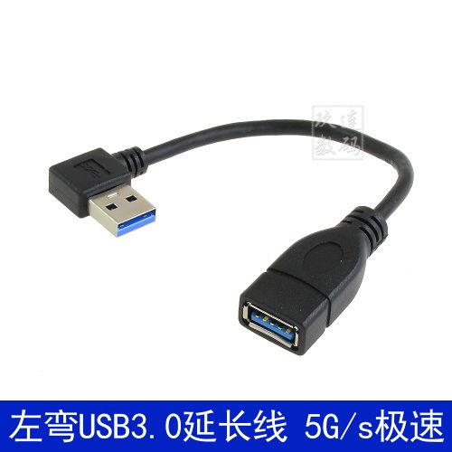 Câble extension USB - Ref 436256