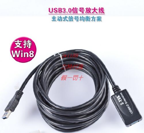 Câble extension USB - Ref 436282