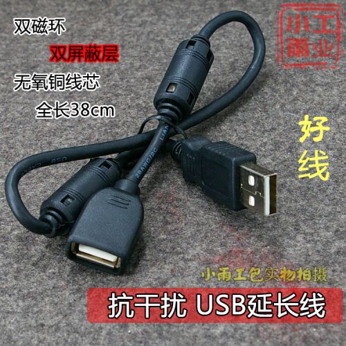 Câble extension USB - Ref 436309