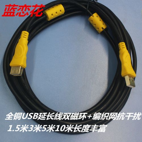 Câble extension USB - Ref 436324