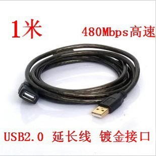 Câble extension USB QI CHENG en cuivre - Ref 436344
