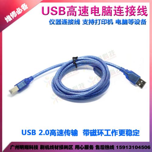 Câble extension USB - Ref 436345