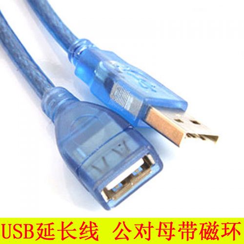 Câble extension USB - Ref 436359