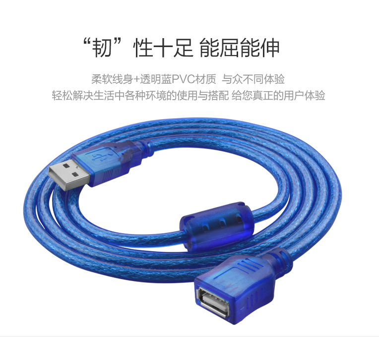 Câble extension USB - Ref 436366