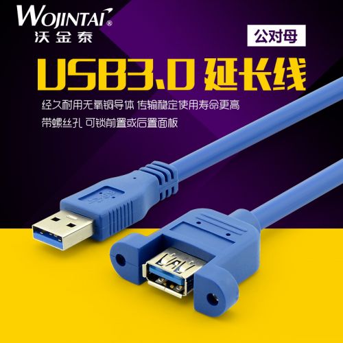 Câble extension USB - Ref 436384