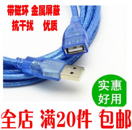 Câble extension USB - Ref 436445