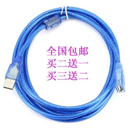 Câble extension USB - Ref 436464