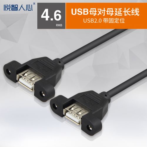 Câble extension USB - Ref 436483