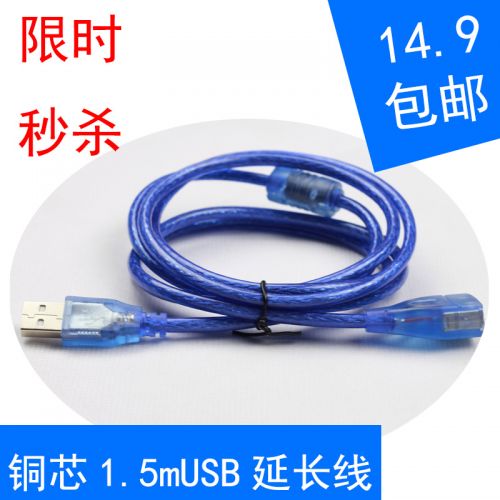 Câble extension USB - Ref 436500