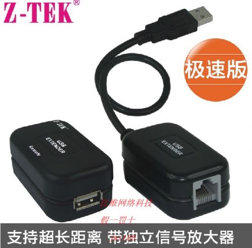 Cable extension USB 436507