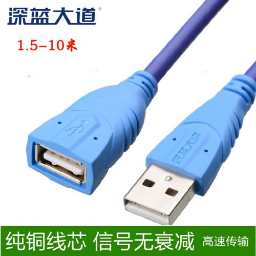 Câble extension USB - Ref 436520