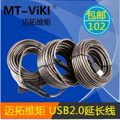 Câble extension USB - Ref 436539