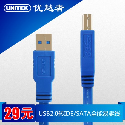 Câble extension USB - Ref 436543